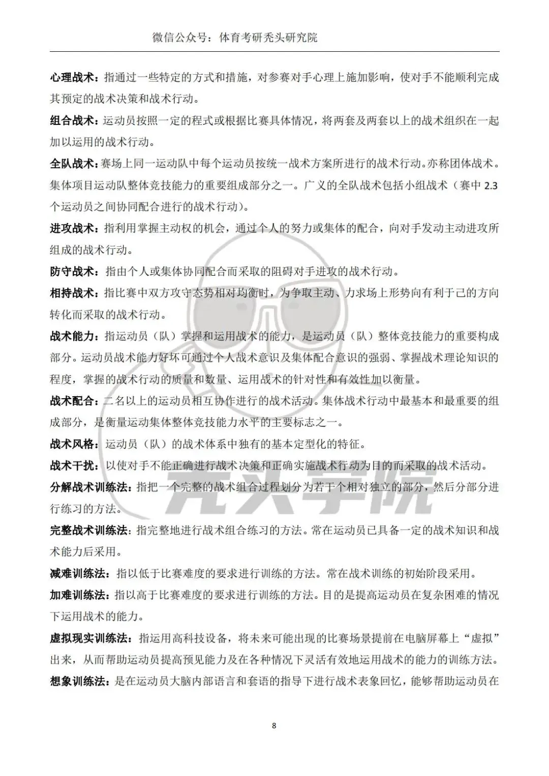 为什么参加篮球辅导可以帮助孩子更好地成长_1